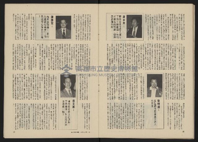 《政治家半月刊NO.28》藏品圖，第17張