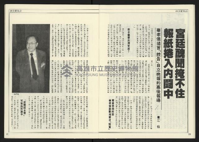 《進步時代週刊NO.217》藏品圖，第17張