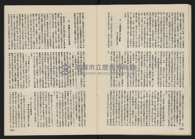 《巨橋NO.2》藏品圖，第17張