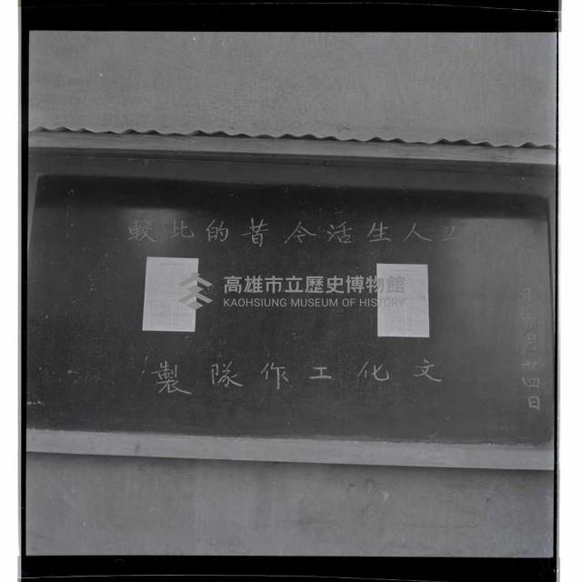 登錄號:KH2002.018.0016藏品圖，第17張