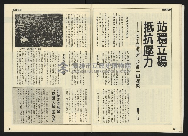《開拓時代週刊NO.142》藏品圖，第17張