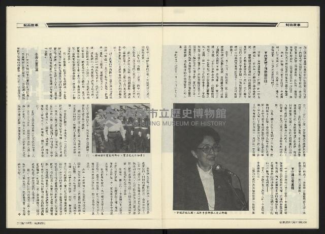 《民進周刊NO.119》藏品圖，第17張