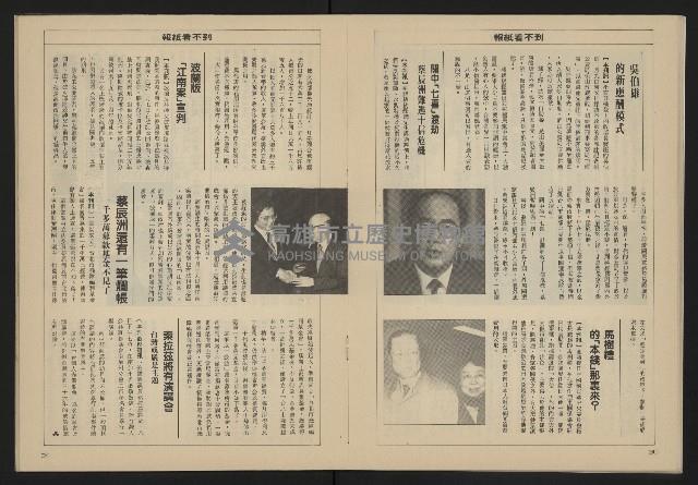 《亞洲人週刊NO.5》藏品圖，第17張