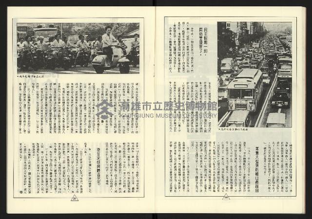 《新路線週刊NO.16》藏品圖，第17張