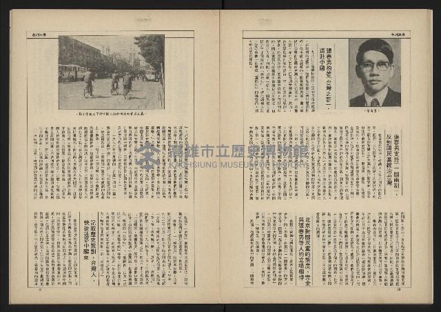 《新台政論叢書半月刊NO.10》藏品圖，第17張