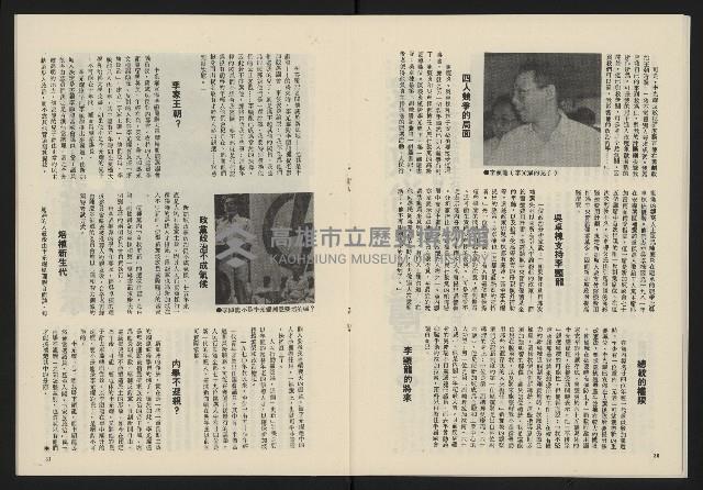 《民主政治週刊NO.2》藏品圖，第17張