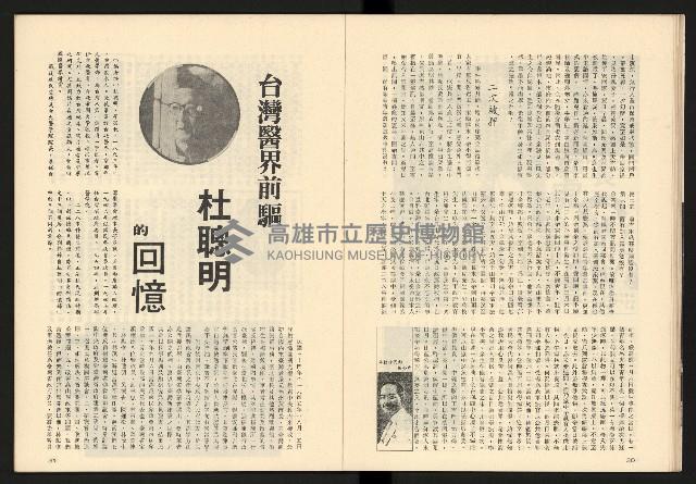 《大特寫叢書—臺灣1947》藏品圖，第17張