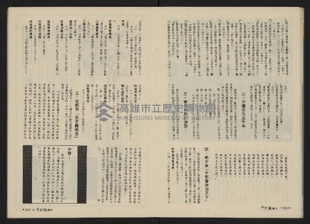 《前進週刊NO.6》藏品圖，第17張