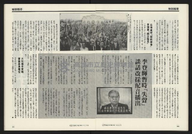 《先鋒時代週刊NO.248》藏品圖，第17張