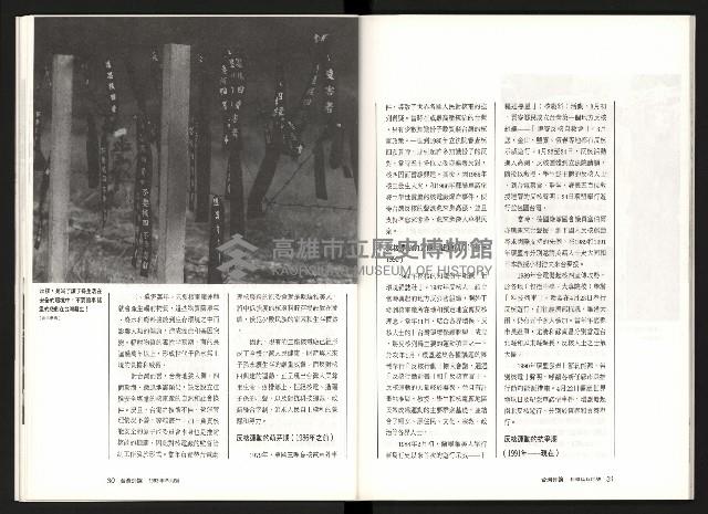 《台灣評論NO.7》藏品圖，第17張