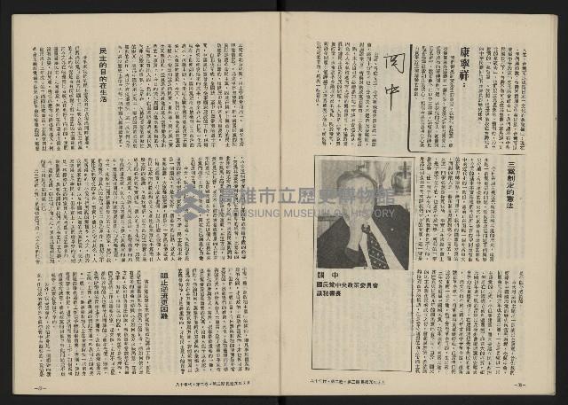 《八十年代月刊NO.9》藏品圖，第17張