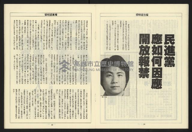 《領先叢刊NO.9》藏品圖，第17張