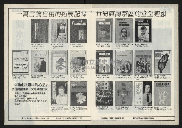 《獨立時代週刊NO.285》藏品圖，第17張