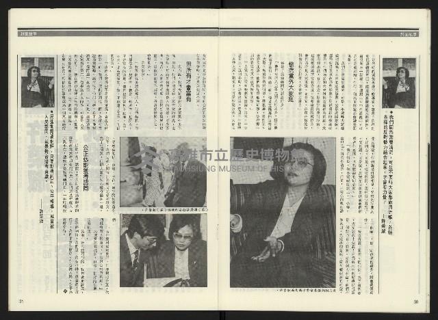 《民進周刊NO.2》藏品圖，第17張