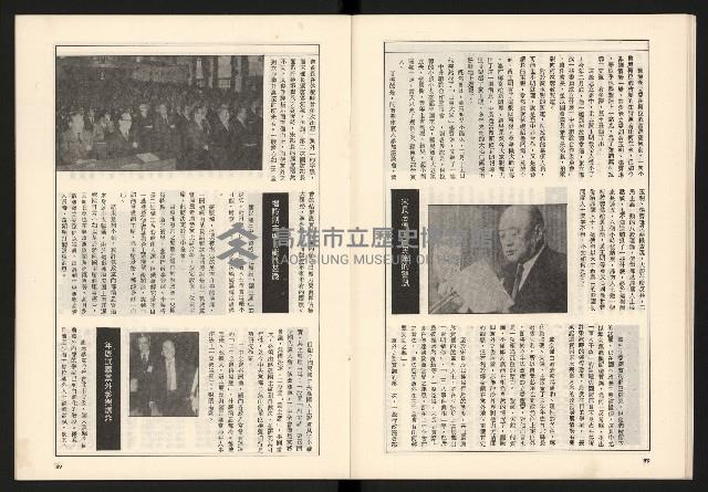 《政論家NO.6》藏品圖，第17張