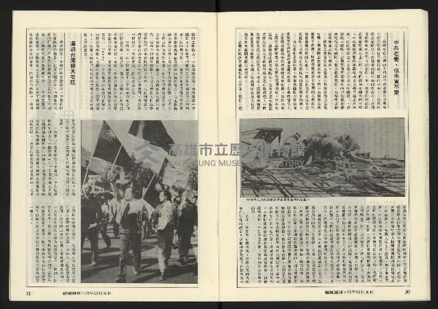 《縱橫週刊NO.62》藏品圖，第17張