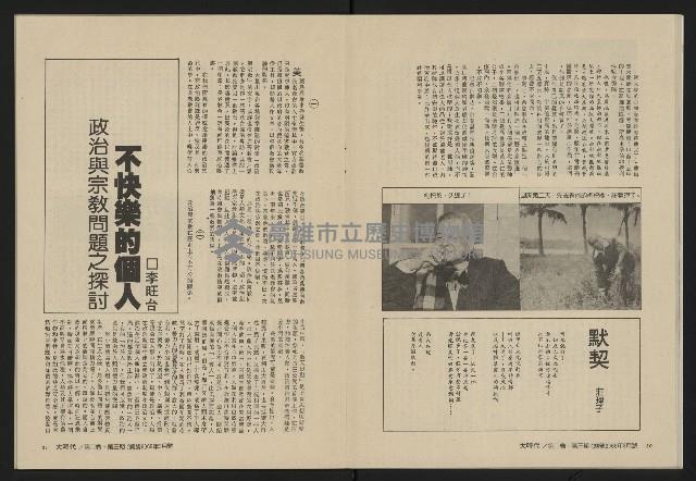 《大時代NO.9》藏品圖，第17張