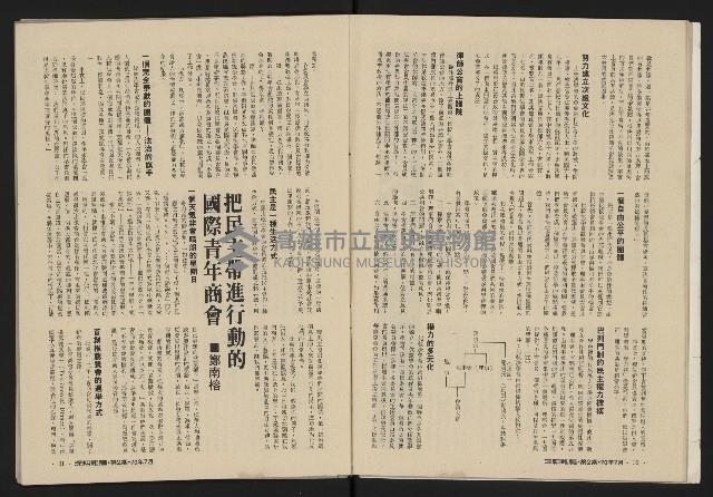 《深耕雜誌第一卷第二期NO.2》藏品圖，第17張