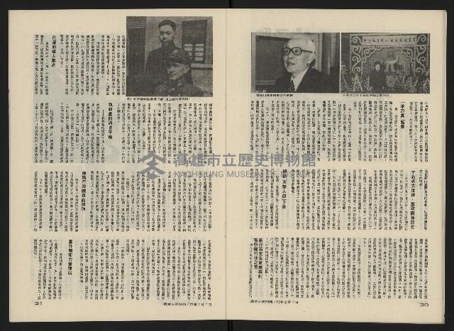 《民主人半月刊NO.25》藏品圖，第17張