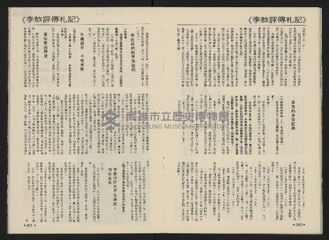 《前進時代NO.19》藏品圖，第17張