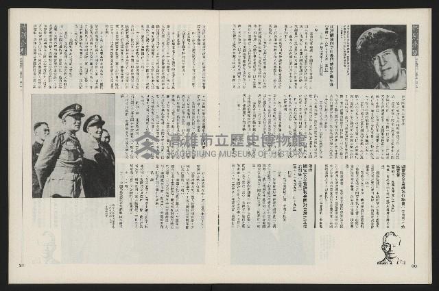 《新新聞周刊NO.55》藏品圖，第17張