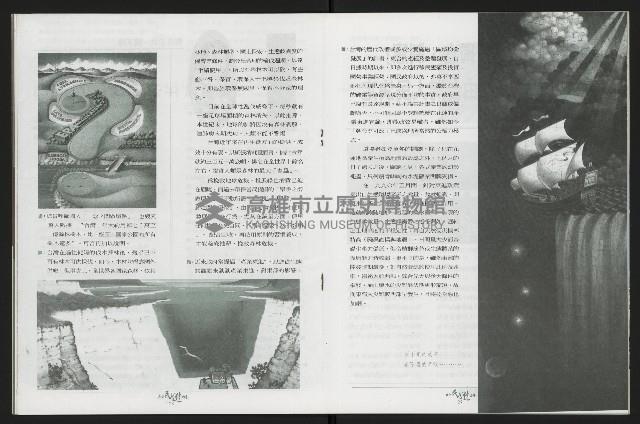 《台南民進報導第3期》藏品圖，第17張