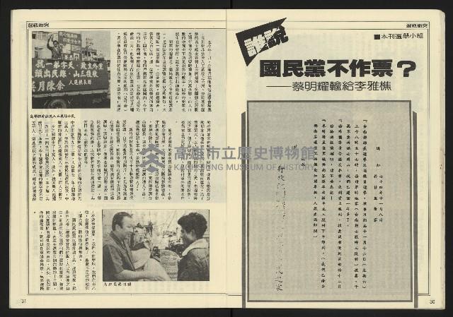 《先鋒時代週刊NO.3》藏品圖，第17張