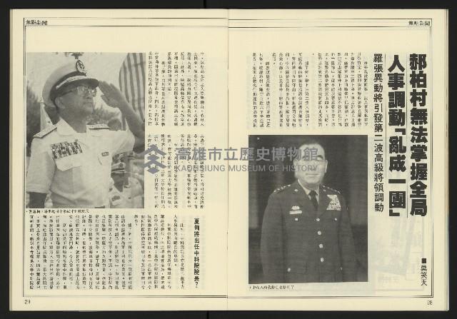 《創造時代週刊NO.232》藏品圖，第17張