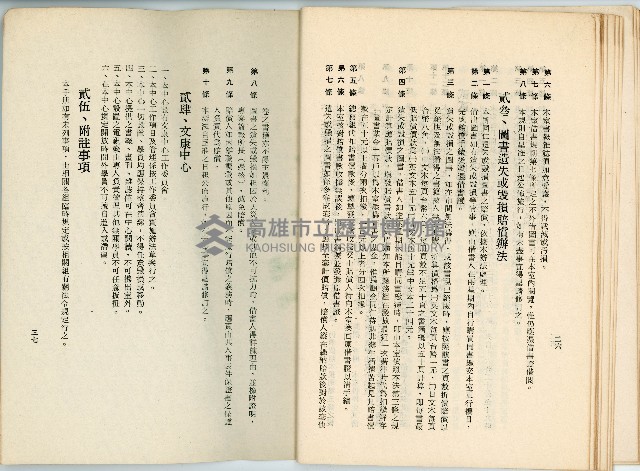 登錄號:KH2006.020.0021藏品圖，第18張