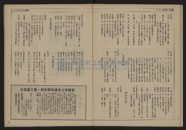 《自由時代週刊NO.159》藏品圖，第17張