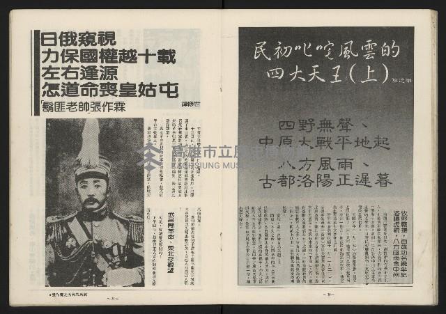 《民主平等NO.13》藏品圖，第17張