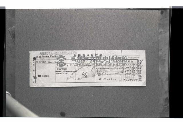 登錄號:KH2002.018.0101藏品圖，第17張
