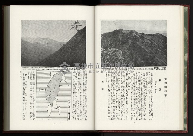 《日本地理風俗大系-  第十五卷 臺灣篇》藏品圖，第17張