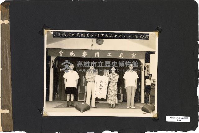 206兵工廠及硫酸亞廠建廠廠房建設及人物照片藏品圖，第17張