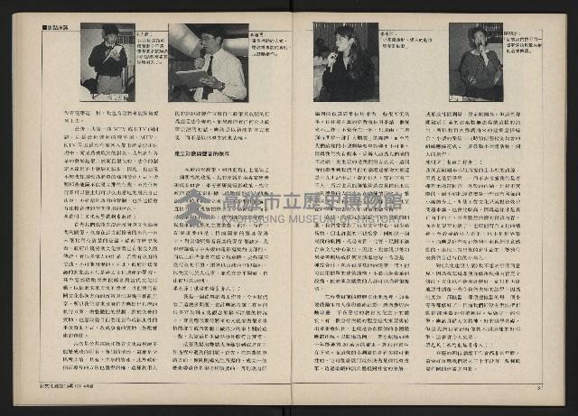 《新文化第15期》藏品圖，第17張