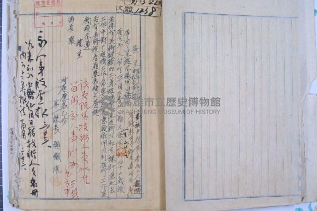 續征日籍技術人員暨日籍技術人員名冊繼藏品圖，第18張