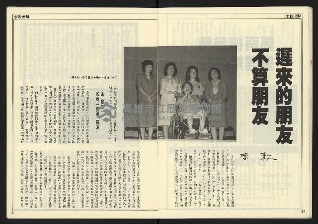 《民主時代週刊NO.125》藏品圖，第17張
