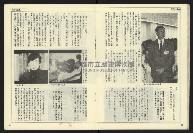 《開拓時代週刊NO.132》藏品圖，第17張
