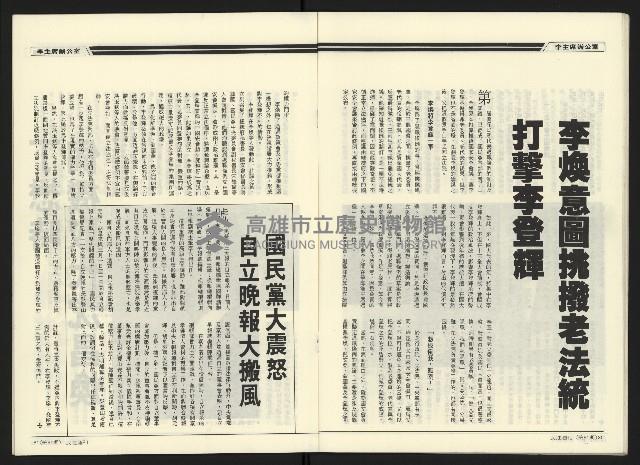 《民進廣場NO.61》藏品圖，第17張