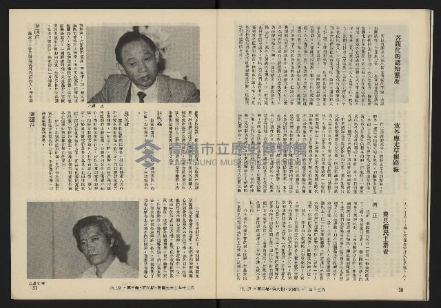 《暖流第三卷第六期NO.18》藏品圖，第17張