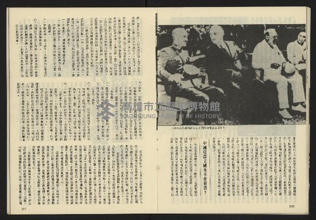 《亞洲人半月刊NO.1》藏品圖，第17張