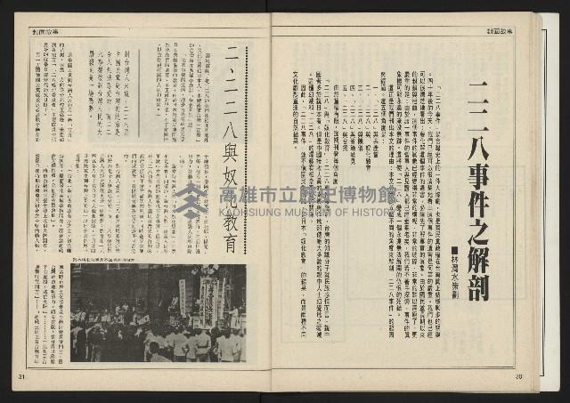 《自由時代週刊NO.162》藏品圖，第17張