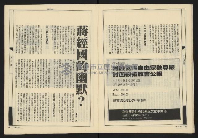 《新觀點週刊NO.56》藏品圖，第17張