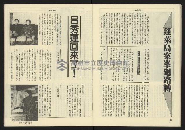 《生根週刊NO.3》藏品圖，第17張