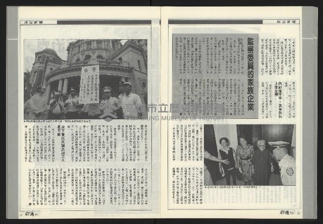 《前進周刊NO.17》藏品圖，第17張