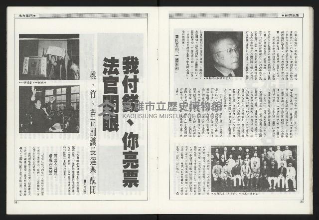 《新觀點叢書NO.1》藏品圖，第17張