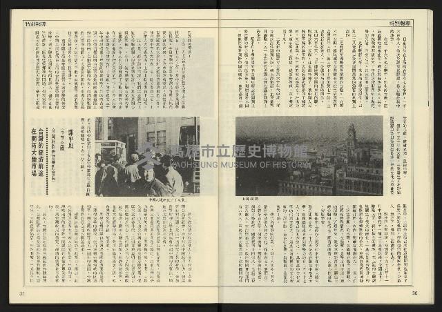 《先鋒時代週刊NO.13、14》藏品圖，第17張