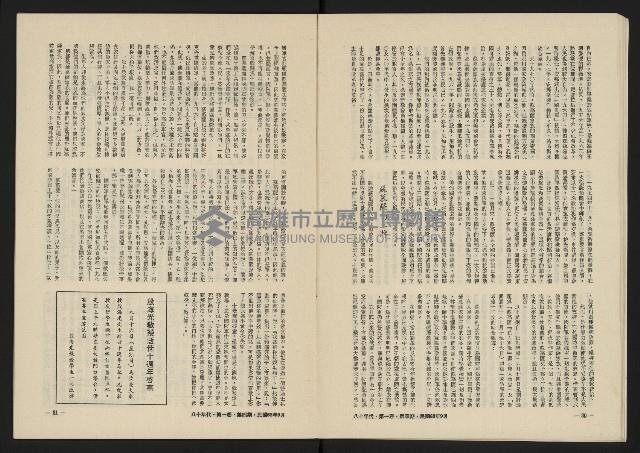 《八十年代月刊NO.4》藏品圖，第17張