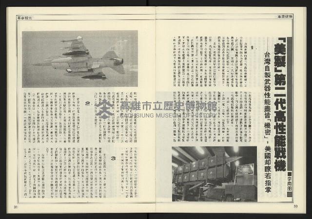 《創新時代週刊NO.223》藏品圖，第17張