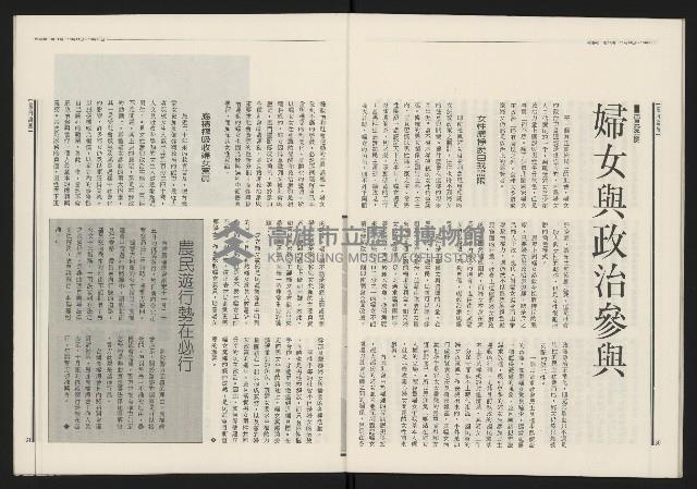 《民進報周刊NO.31》藏品圖，第17張